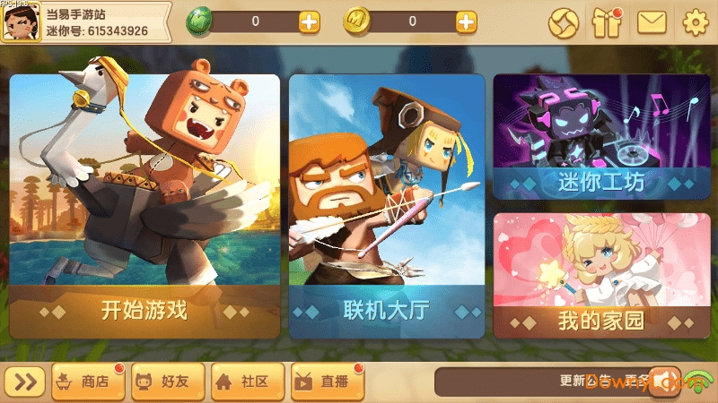 迷你世界世界杯游戏 游戏截图